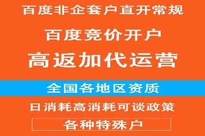 百度竞价托管运营成本控制策略